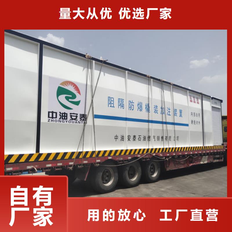 撬装加油站热销好货