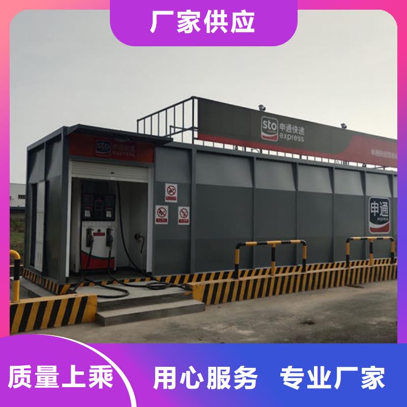 集装箱式加油站规格齐全