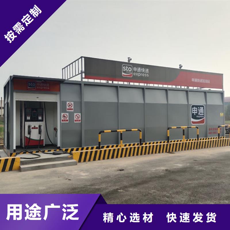集装箱式加油站源头厂家