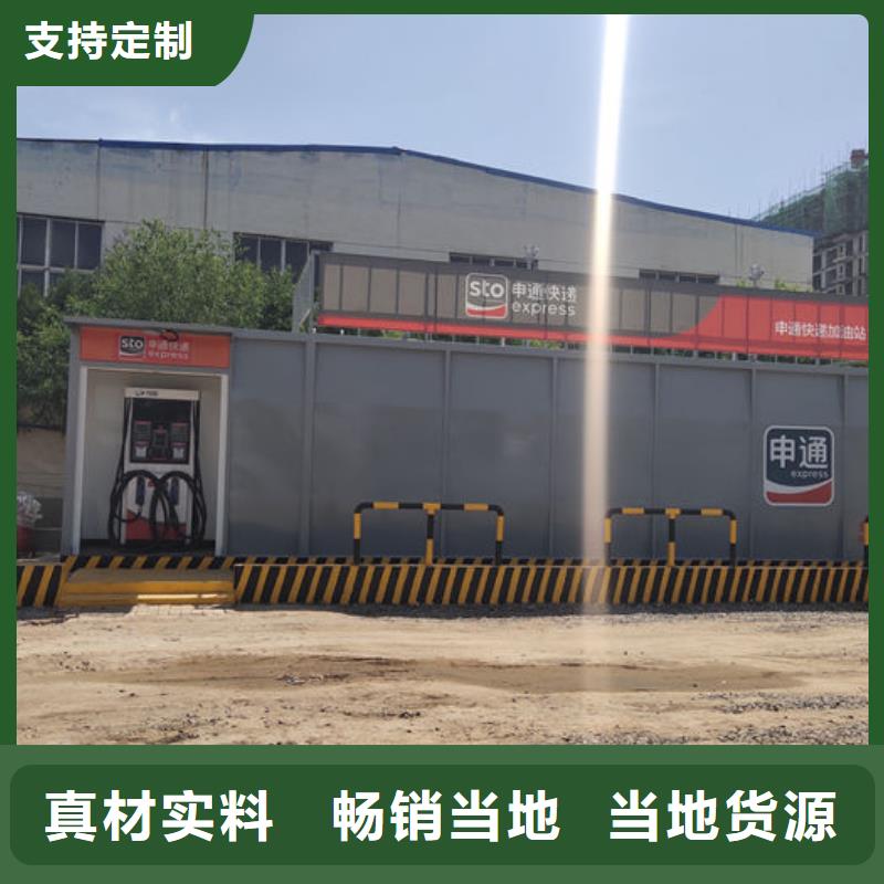 撬装加油站定做
