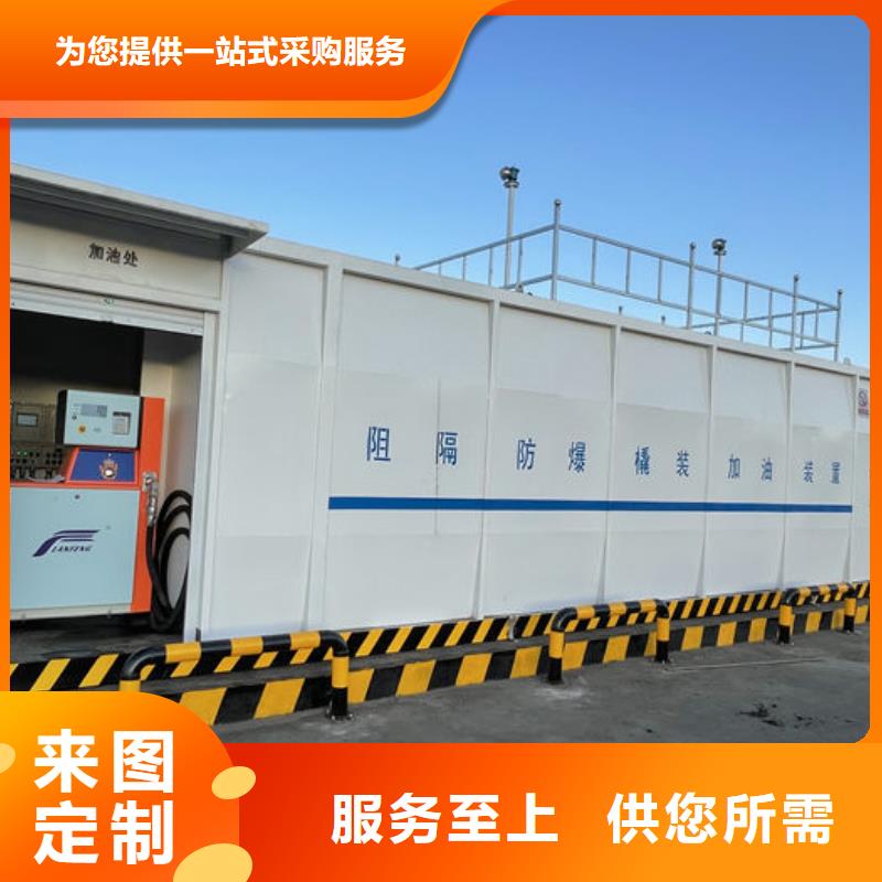 撬装加油站、撬装加油站生产厂家-本地商家