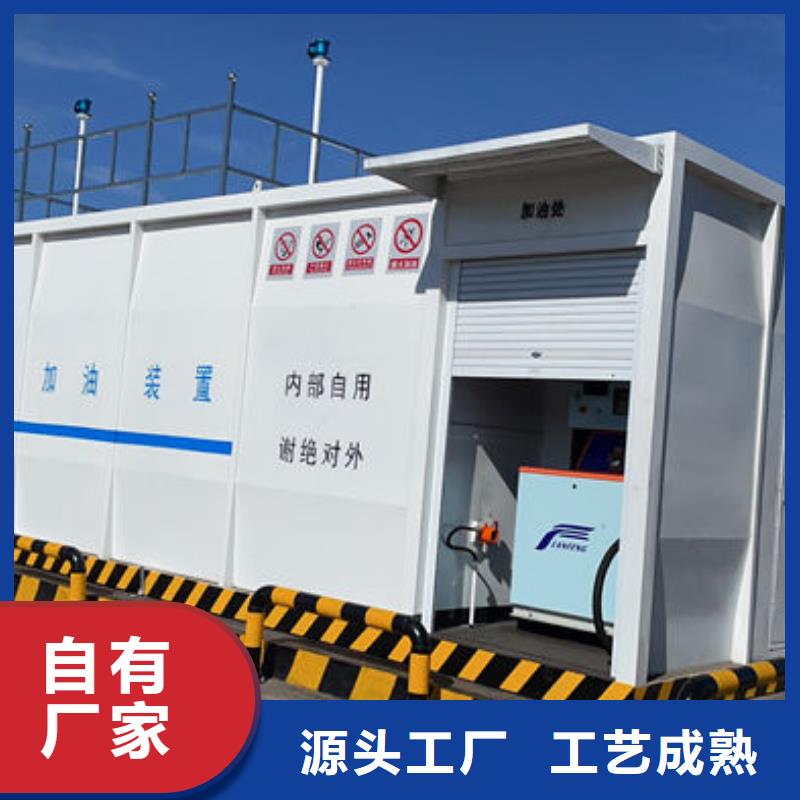 撬装加油站来电咨询