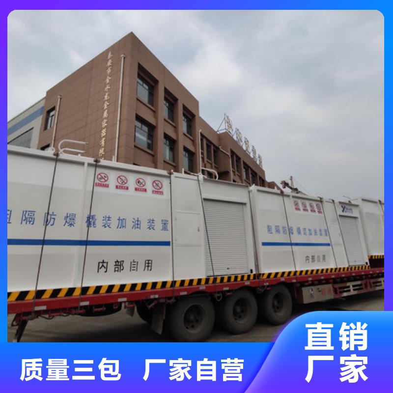 #撬装加油站#规格全