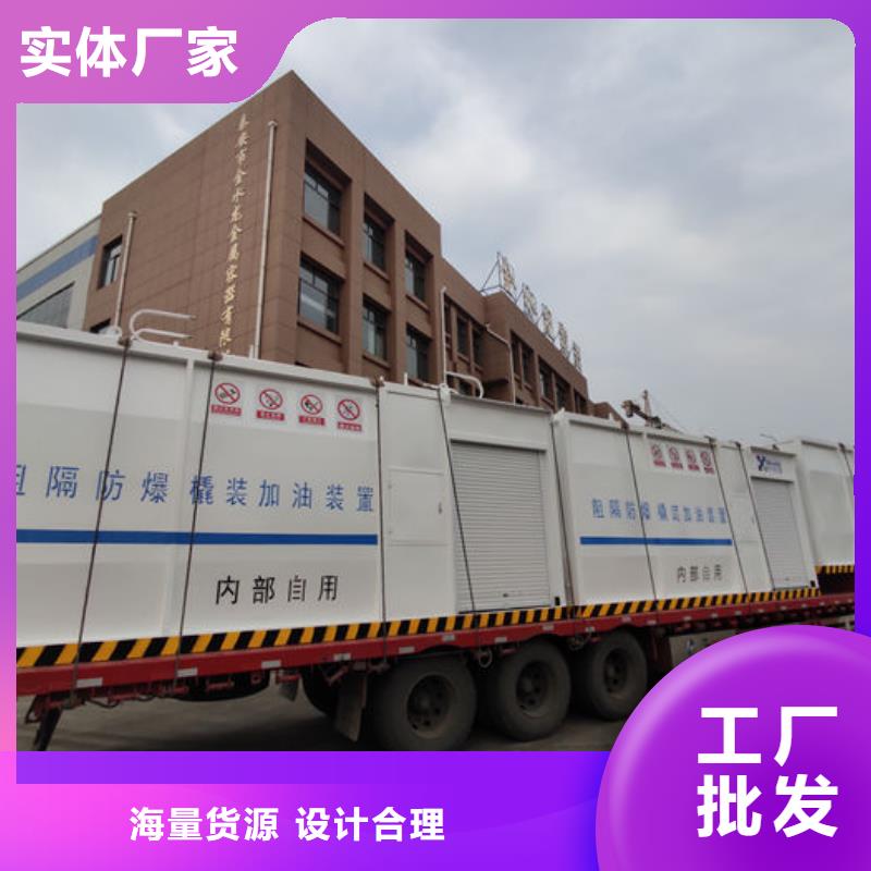 供应撬装加油站的厂家