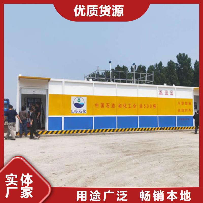 撬装加油站服务商