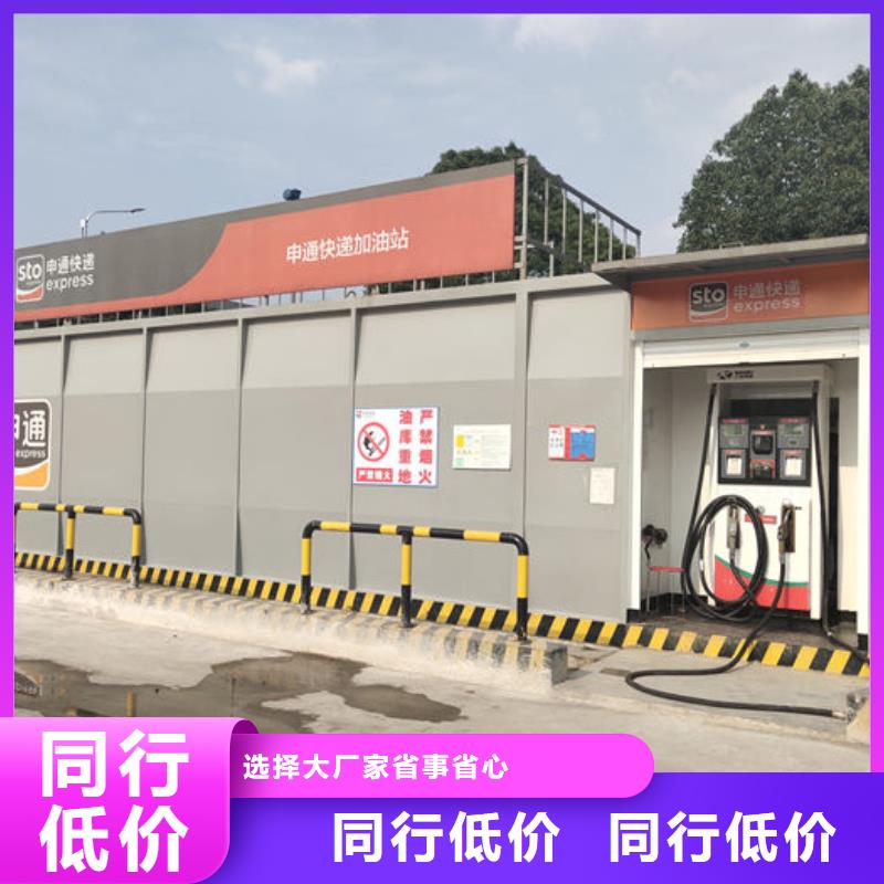 箱式撬装加油站按需定制