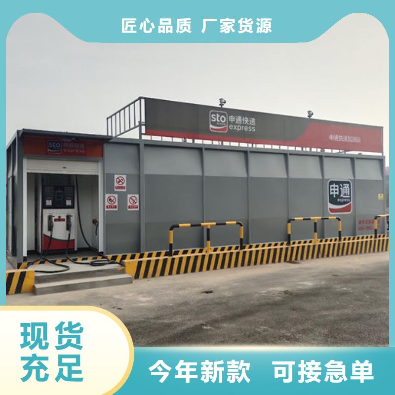 撬装加油站快速下单