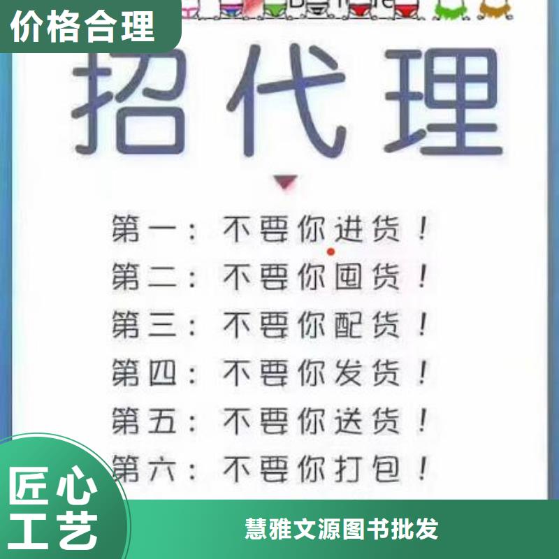 绘本招微商代理_儿童文学书籍厂家十分靠谱