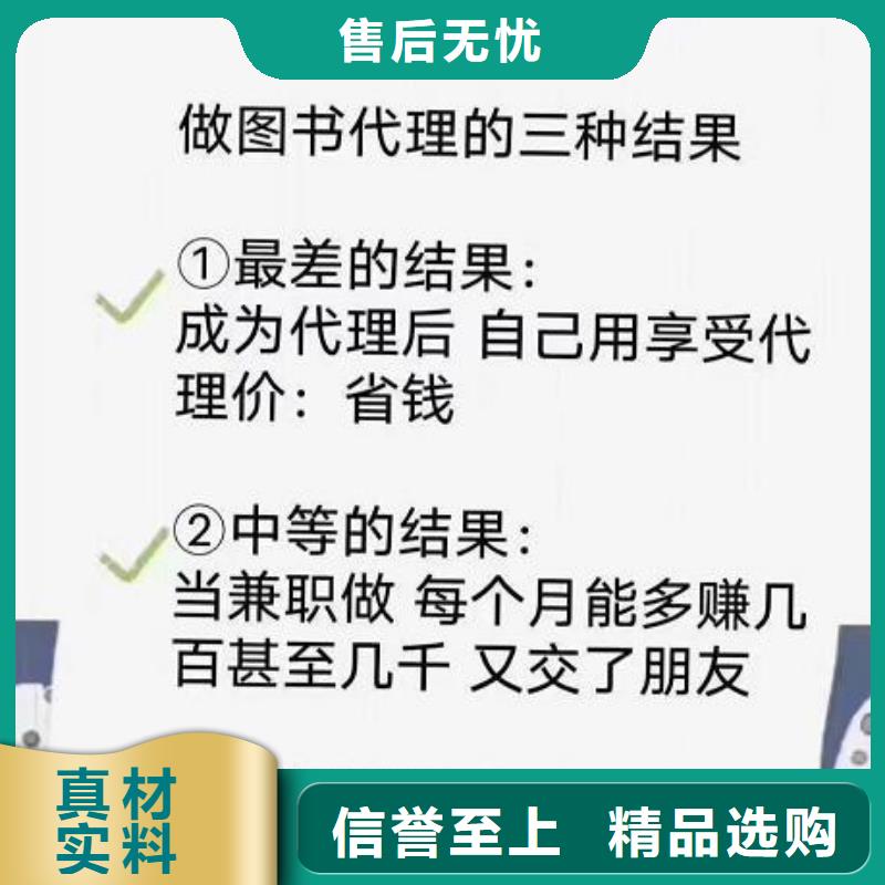 少儿课外读物批发视频-少儿课外读物批发(慧雅文源)覆盖地域西藏阿里|那曲|拉萨|林芝|山南