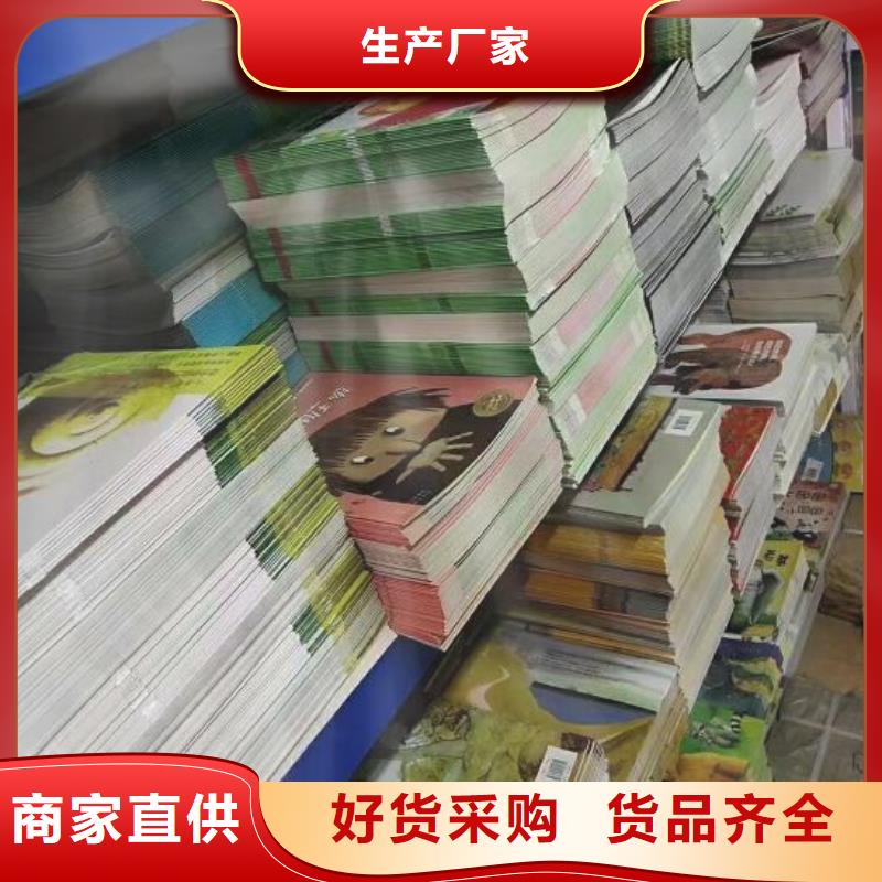 少儿课外读物批发视频-少儿课外读物批发-慧雅文源图书批发(遵义市分公司)服务区域湄潭|绥阳|黔南|毕节|黔东南|安顺|六盘水|铜仁|黔西南