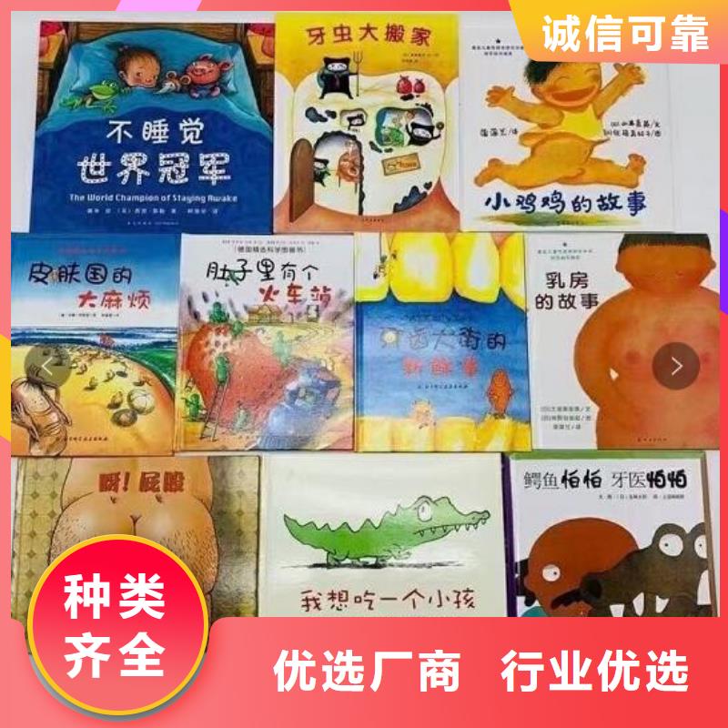 绘本招微商代理【逻辑狗批发】欢迎来厂考察