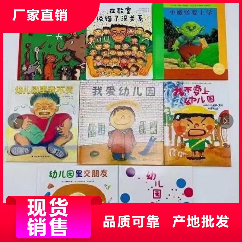 少儿课外读物批发视频-少儿课外读物批发(慧雅文源)覆盖地域西藏阿里|那曲|拉萨|林芝|山南
