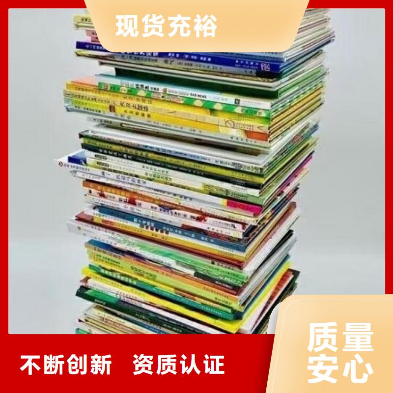 绘本招微商代理绘本批发原料层层筛选