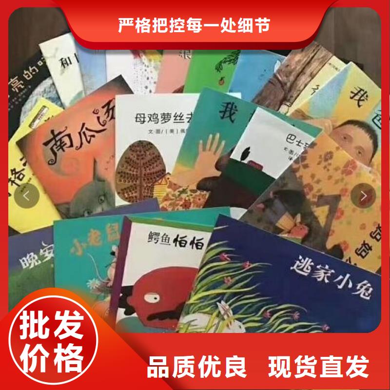 少儿课外读物批发视频-少儿课外读物批发(慧雅文源)覆盖地域西藏阿里|那曲|拉萨|林芝|山南