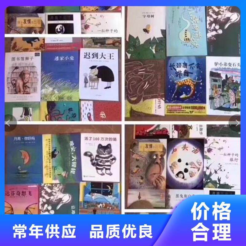 绘本招微商代理少儿读物专注品质