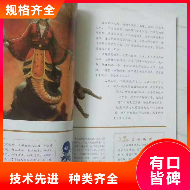 少儿课外读物批发视频-少儿课外读物批发-慧雅文源图书批发(遵义市分公司)服务区域湄潭|绥阳|黔南|毕节|黔东南|安顺|六盘水|铜仁|黔西南