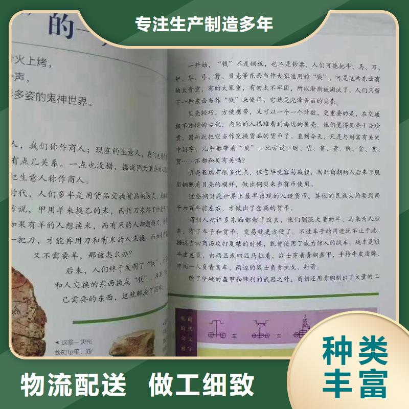 少儿课外读物批发视频-少儿课外读物批发(慧雅文源)覆盖地域西藏阿里|那曲|拉萨|林芝|山南
