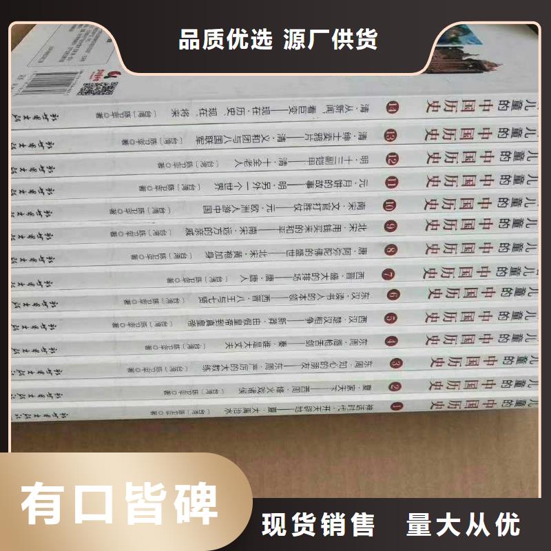 少儿课外读物批发视频-少儿课外读物批发-慧雅文源图书批发(遵义市分公司)服务区域湄潭|绥阳|黔南|毕节|黔东南|安顺|六盘水|铜仁|黔西南