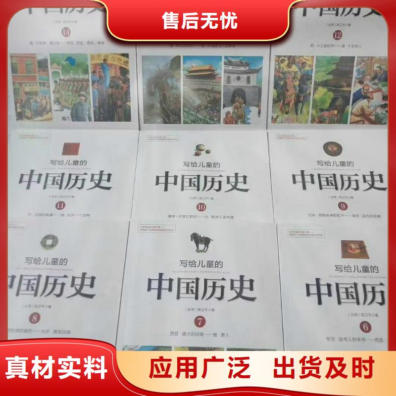 绘本招微商代理_儿童文学书籍厂家十分靠谱