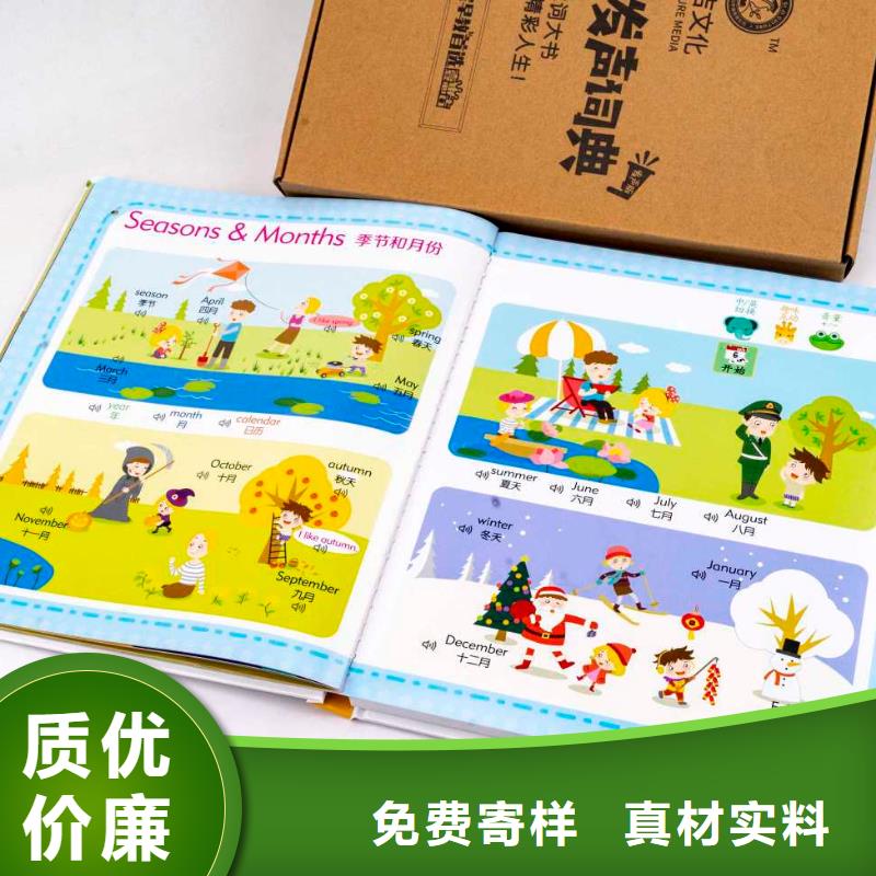 绘本招微商代理_儿童文学书籍厂家十分靠谱