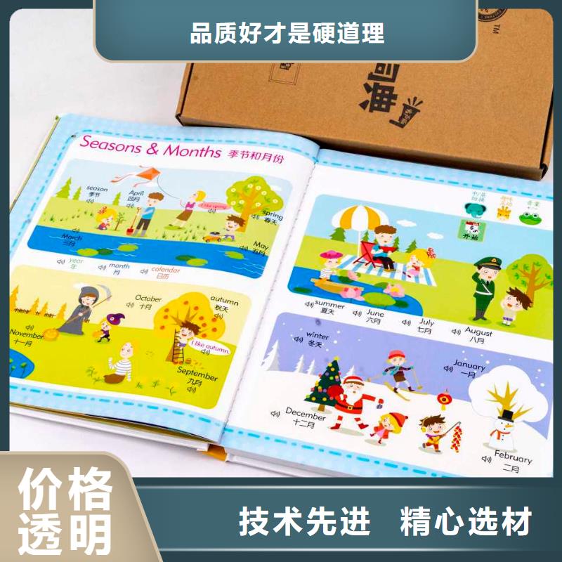 少儿课外读物批发视频-少儿课外读物批发(慧雅文源)覆盖地域西藏阿里|那曲|拉萨|林芝|山南