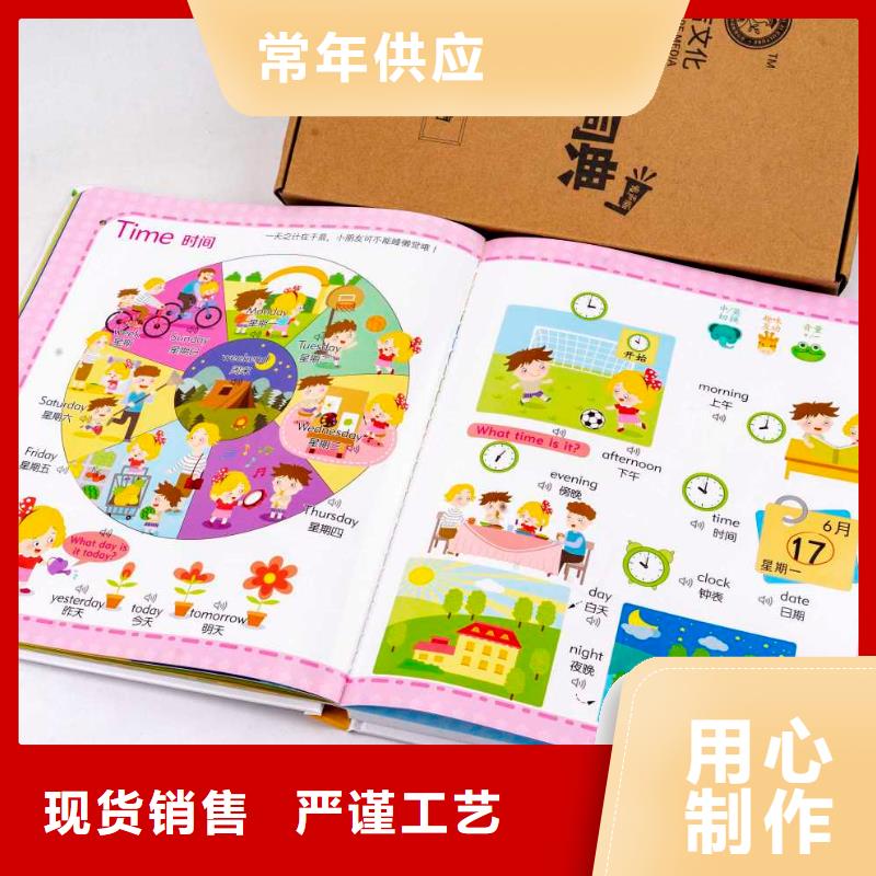 绘本招微商代理-逻辑狗批发把实惠留给您