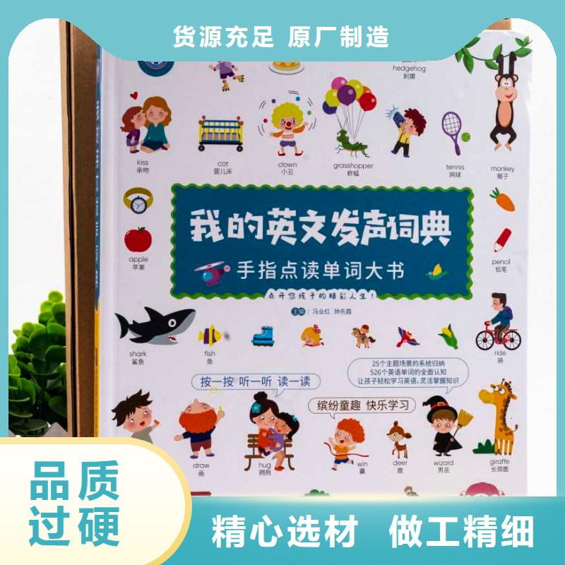 少儿课外读物批发视频-少儿课外读物批发-慧雅文源图书批发(遵义市分公司)服务区域湄潭|绥阳|黔南|毕节|黔东南|安顺|六盘水|铜仁|黔西南