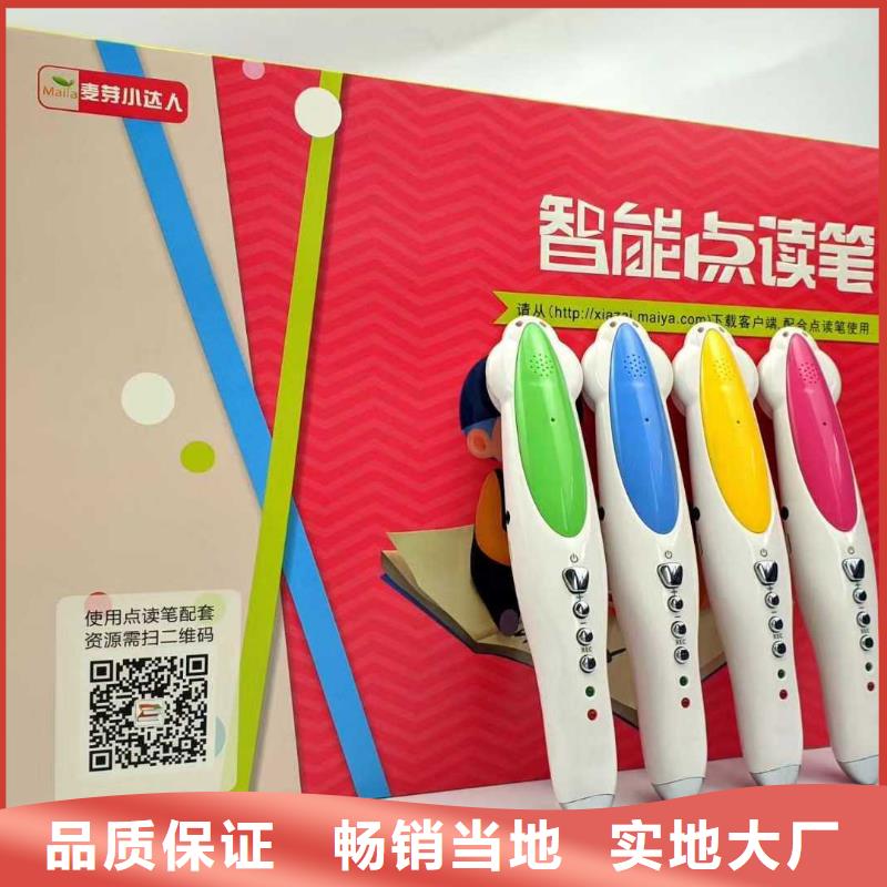 绘本招微商代理绘本批发原料层层筛选