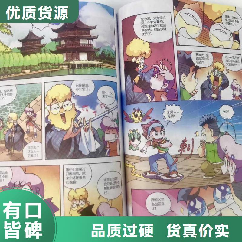 少儿课外读物批发视频-少儿课外读物批发-慧雅文源图书批发(遵义市分公司)服务区域湄潭|绥阳|黔南|毕节|黔东南|安顺|六盘水|铜仁|黔西南