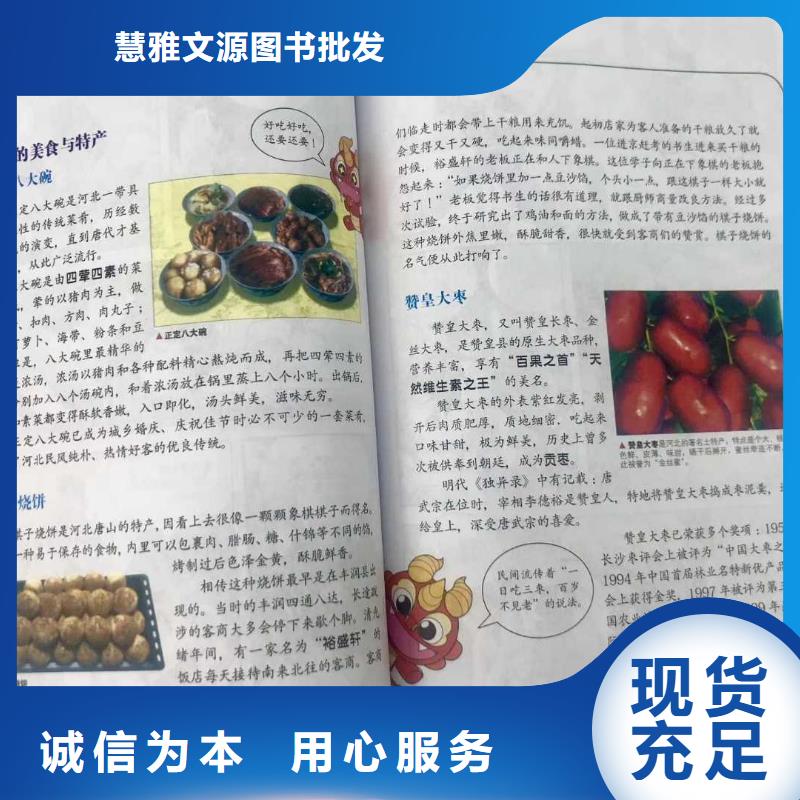 绘本招微商代理_儿童文学书籍厂家十分靠谱