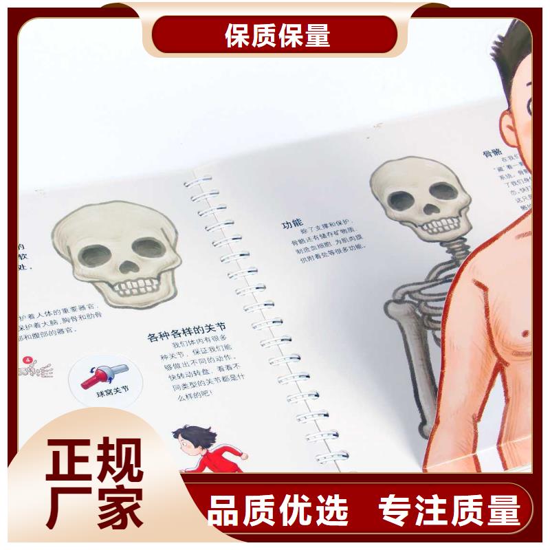 绘本招微商代理绘本批发原料层层筛选