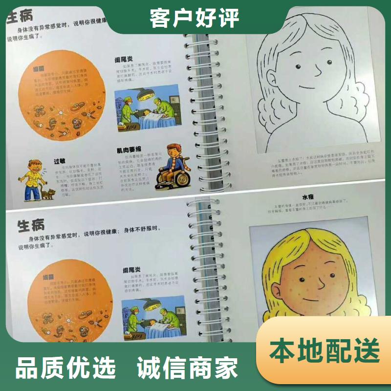 绘本招微商代理【逻辑狗批发】欢迎来厂考察