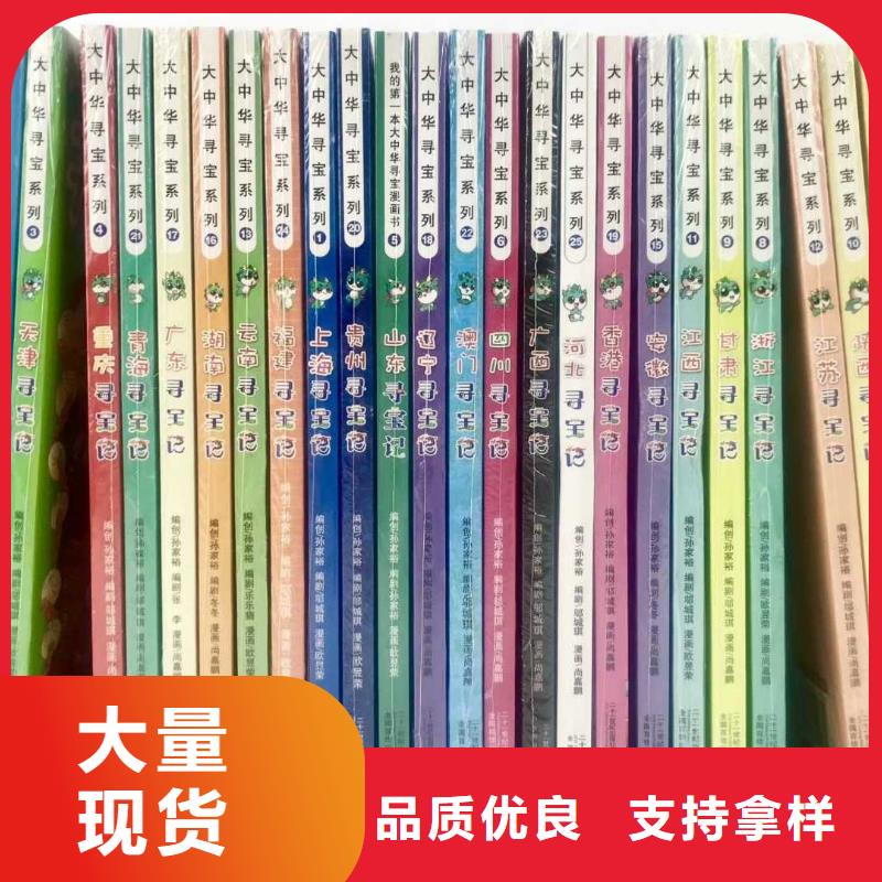 绘本招微商代理【逻辑狗批发】欢迎来厂考察