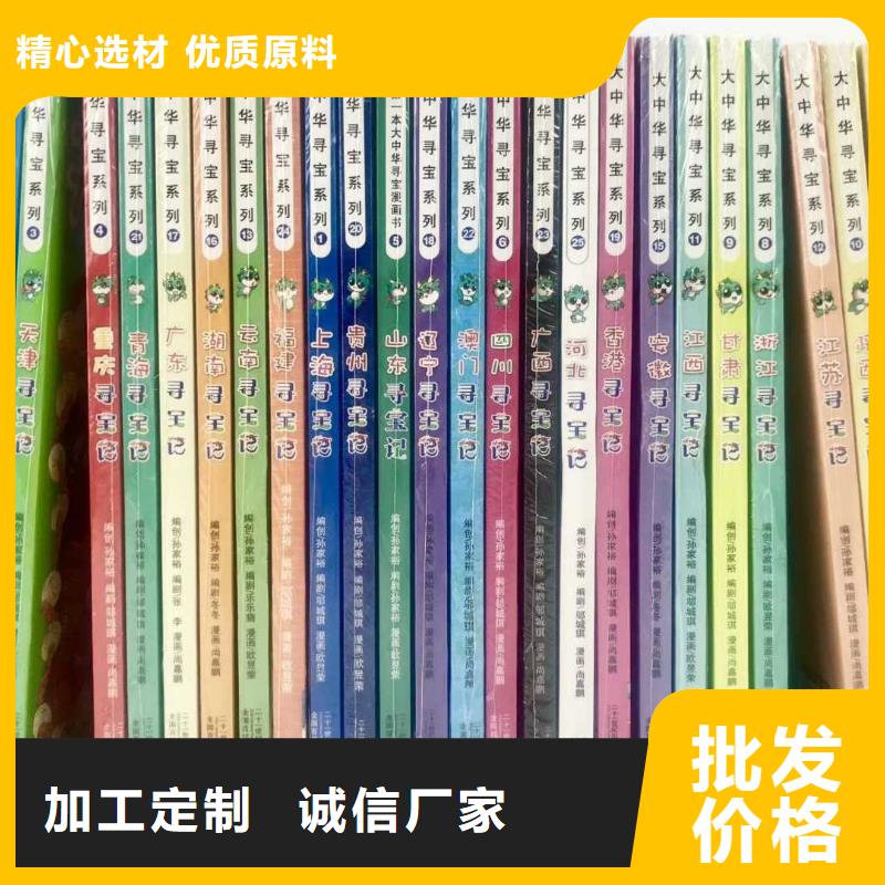 少儿课外读物批发视频-少儿课外读物批发-慧雅文源图书批发(遵义市分公司)服务区域湄潭|绥阳|黔南|毕节|黔东南|安顺|六盘水|铜仁|黔西南