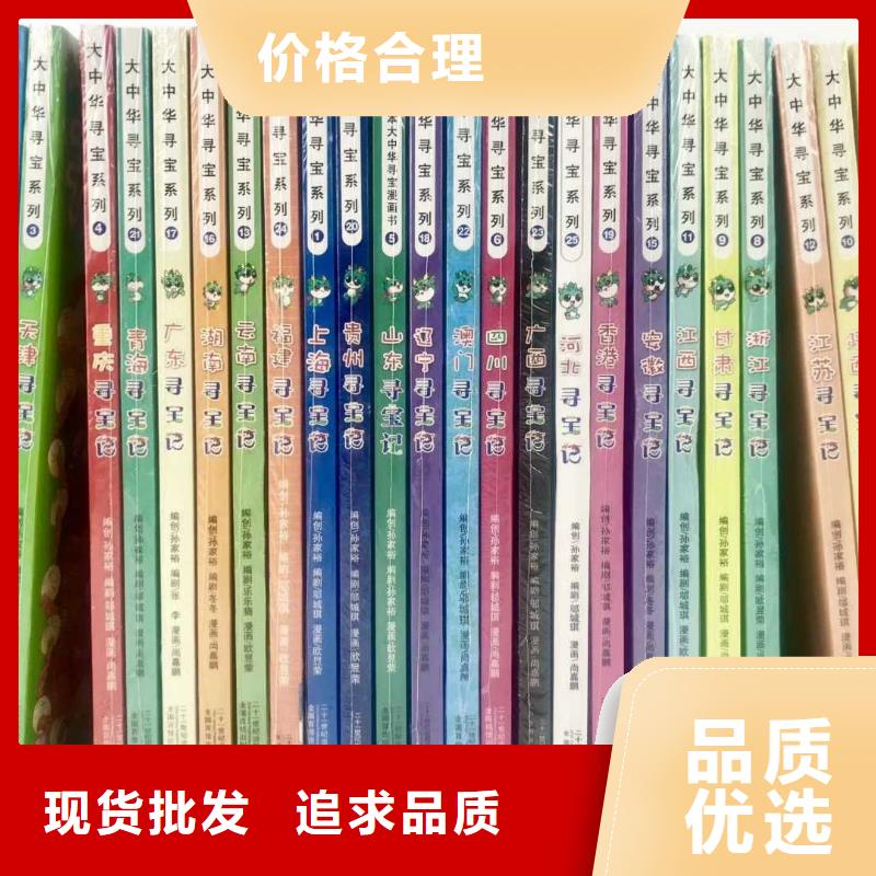 绘本招微商代理儿童读物原料层层筛选