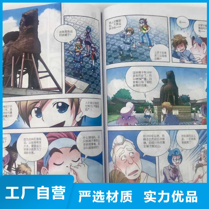 绘本招微商代理儿童读物原料层层筛选