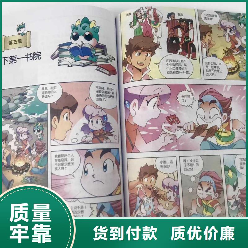 绘本招微商代理儿童读物原料层层筛选