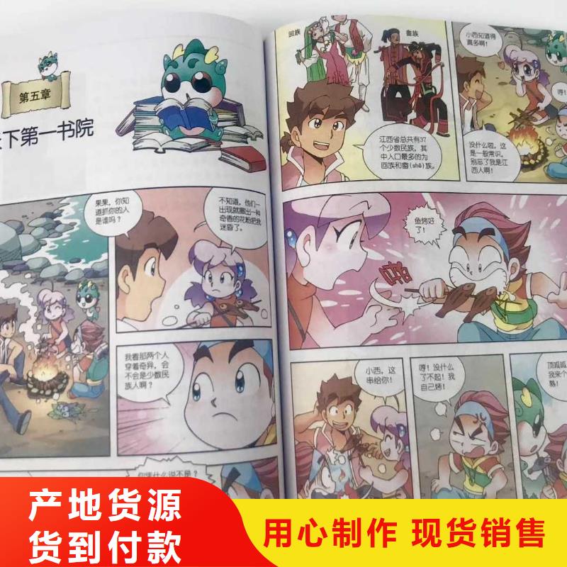 绘本招微商代理【逻辑狗批发】欢迎来厂考察