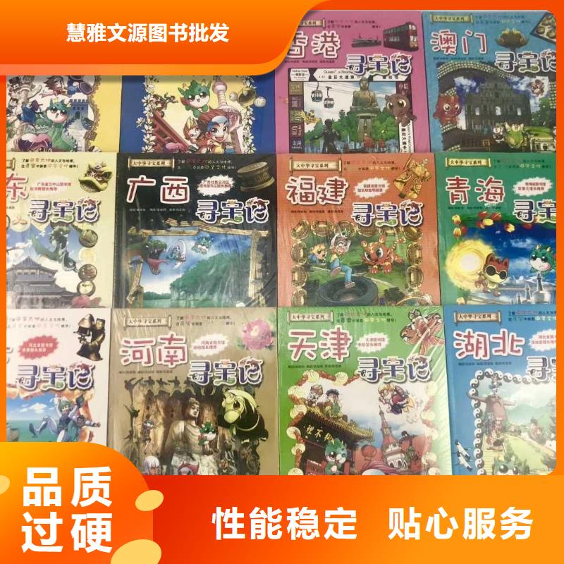 绘本招微商代理儿童读物原料层层筛选