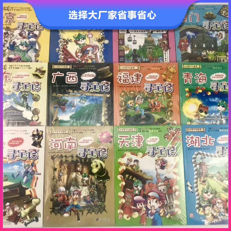 绘本招微商代理【逻辑狗批发】欢迎来厂考察