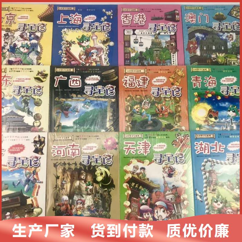 绘本招微商代理儿童读物原料层层筛选