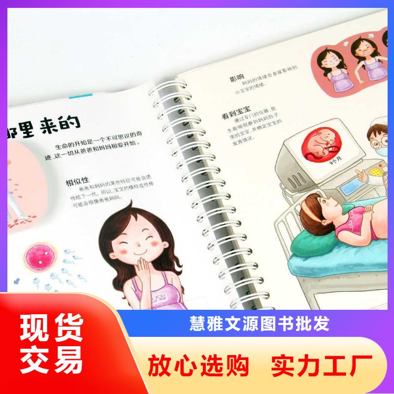 绘本招微商代理儿童读物原料层层筛选