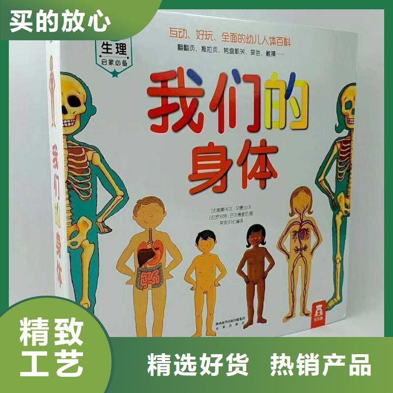 绘本招微商代理幼儿故事书批发一站式供应厂家