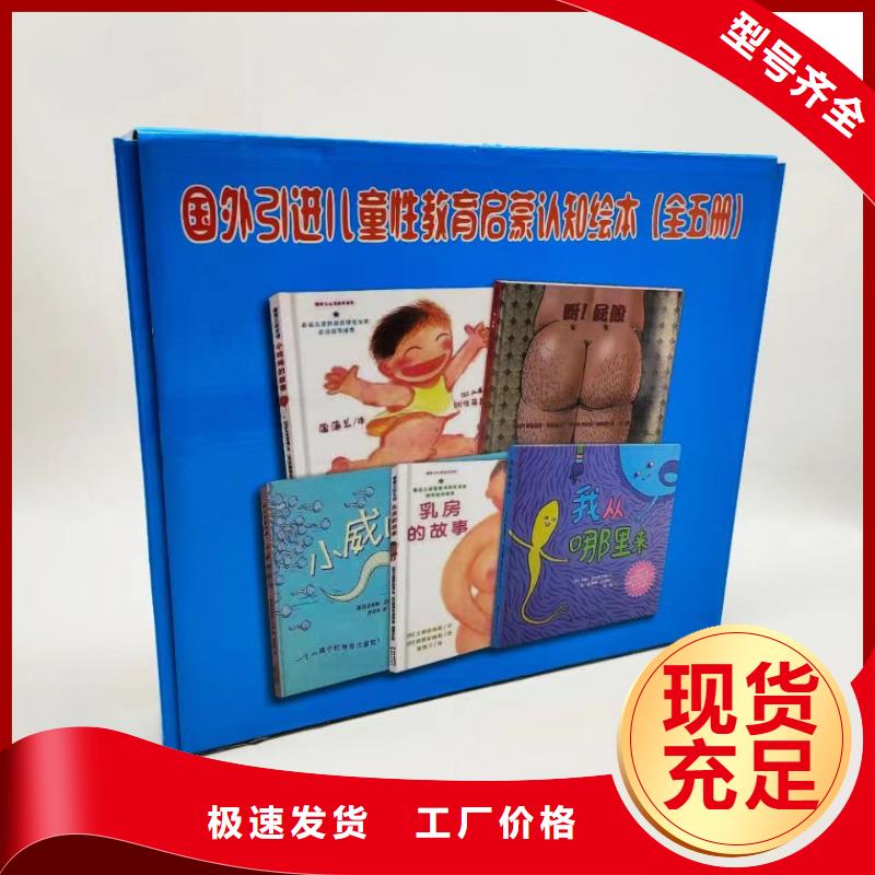 绘本批发,画册书籍批发源头工厂量大优惠