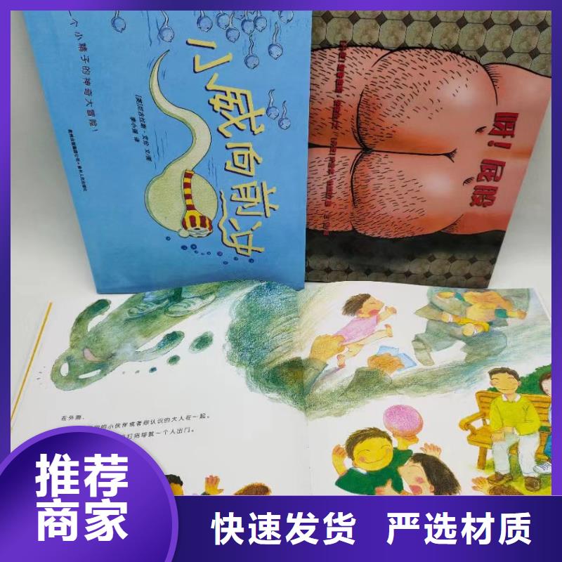 绘本批发,中英文绘本优良材质