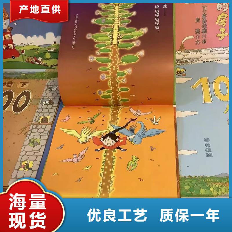 绘本批发,儿童教科书N年专注