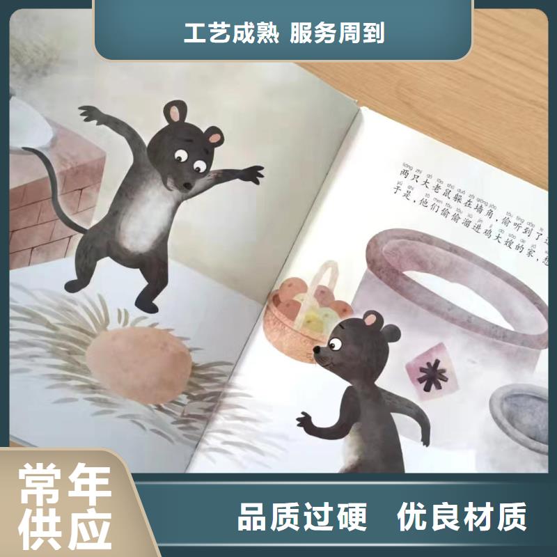 绘本批发儿童读物实力商家供货稳定