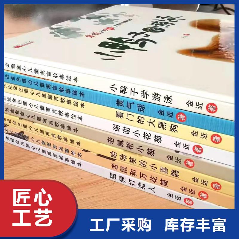 绘本批发绘本招微商代理用心制造