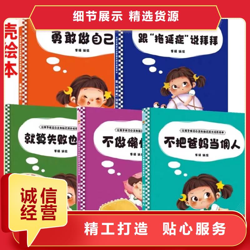 绘本批发画册书籍批发种类丰富