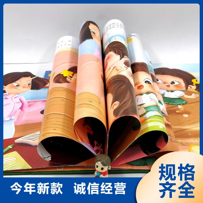 绘本批发儿童畅销书欢迎来电咨询